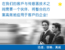 接近开关、环形接近开关、环形传感器、环管传感器、环形光栅、光电开关、槽型传感器、位移传感器、速度传感器、安全光幕、安全光栅、
热金属检测器、冷金属检测器、冷热金属检测器、焊缝检测器、光纤式热金属检测器、活套扫描器、炉内激光检测器、扫描式热金属检测器、防撞保护器、红外测温仪、测试棒